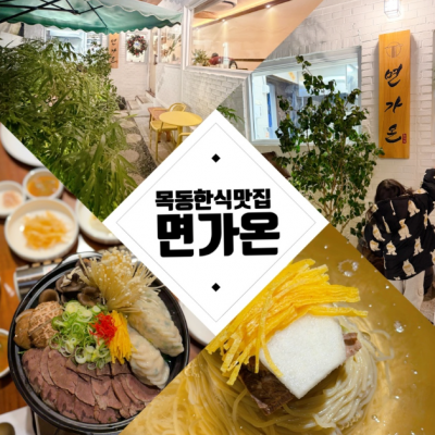 면가온 대표후기 이미지 6